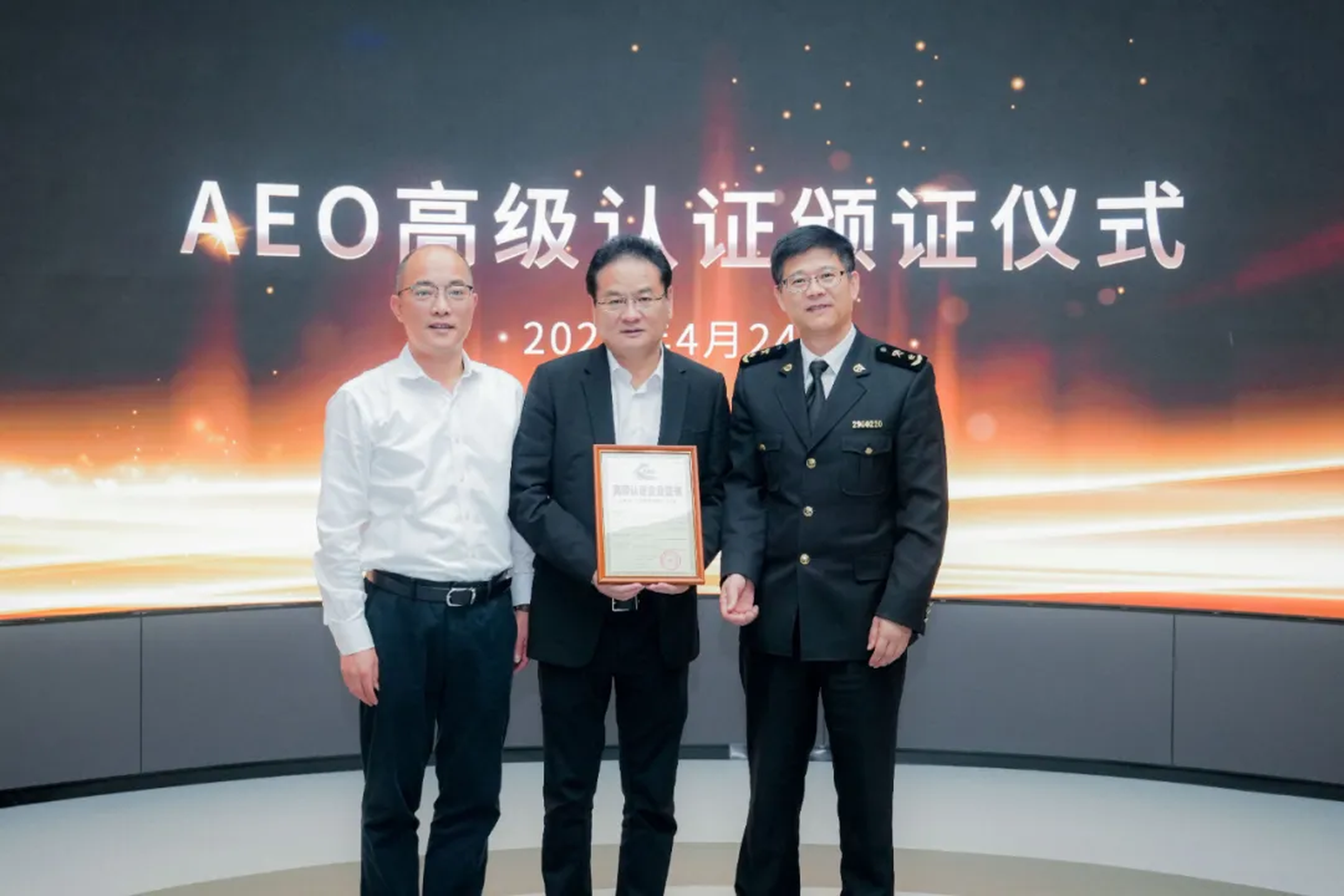 企业资讯 | 拉菲娱乐能源通过海关AEO高级认证，助力全球贸易赢得先机