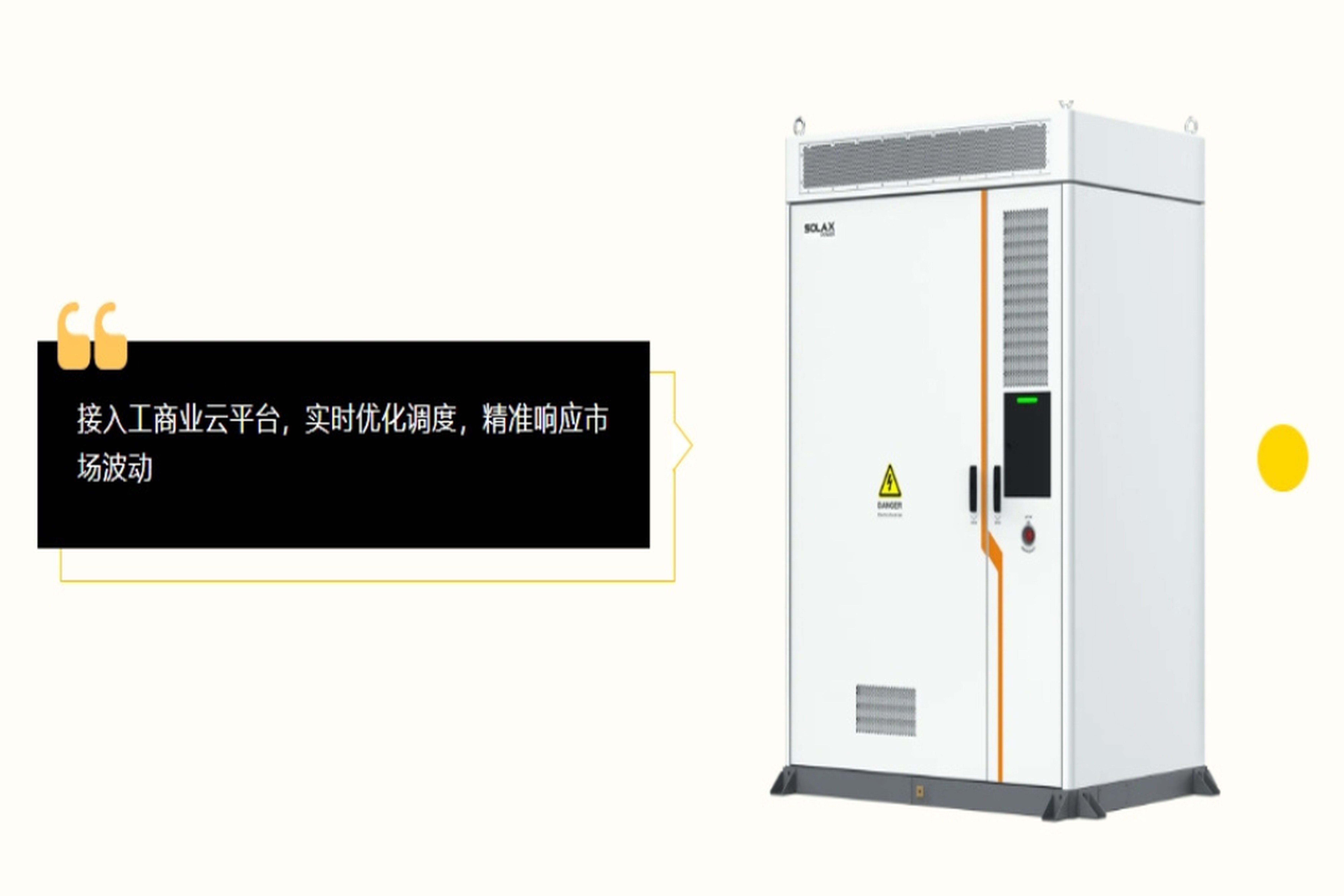 光储必修课 | 电力市场新规施行，解锁工商储收益新模式