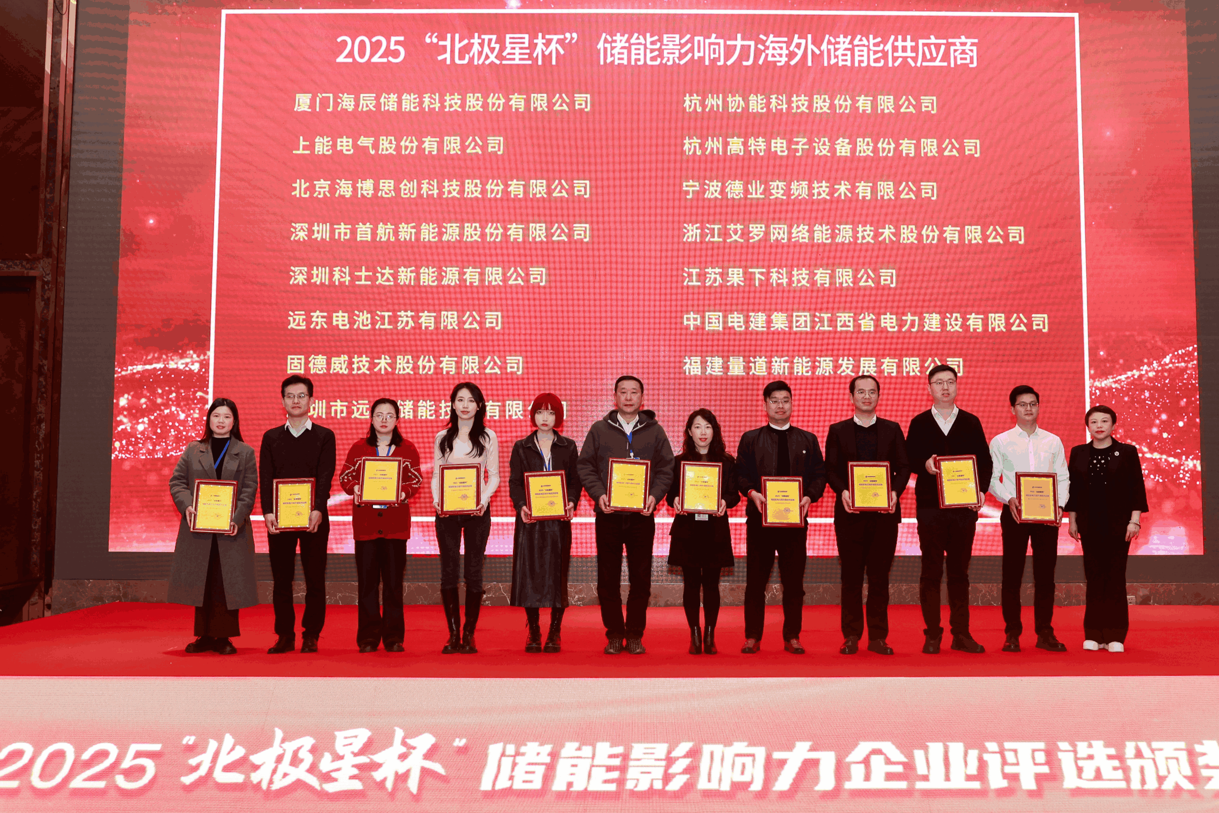 以光为志，拓疆全球 | 拉菲娱乐能源获评储能影响力海外储能供应商